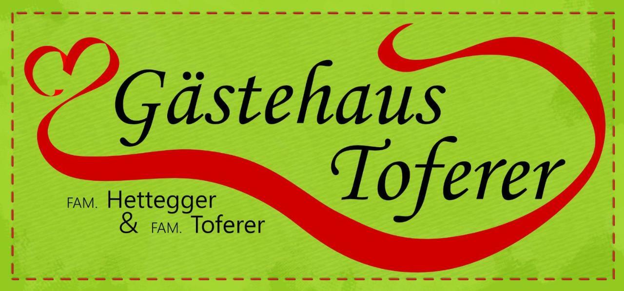Gaestehaus Toferer 格罗萨尔 外观 照片
